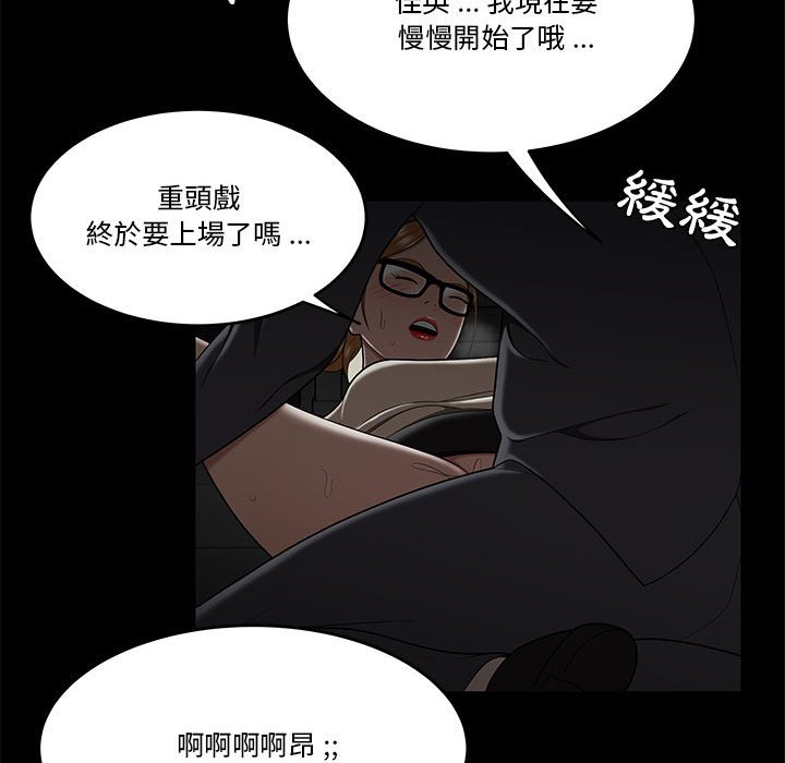 下班不回家 第32章 第64页