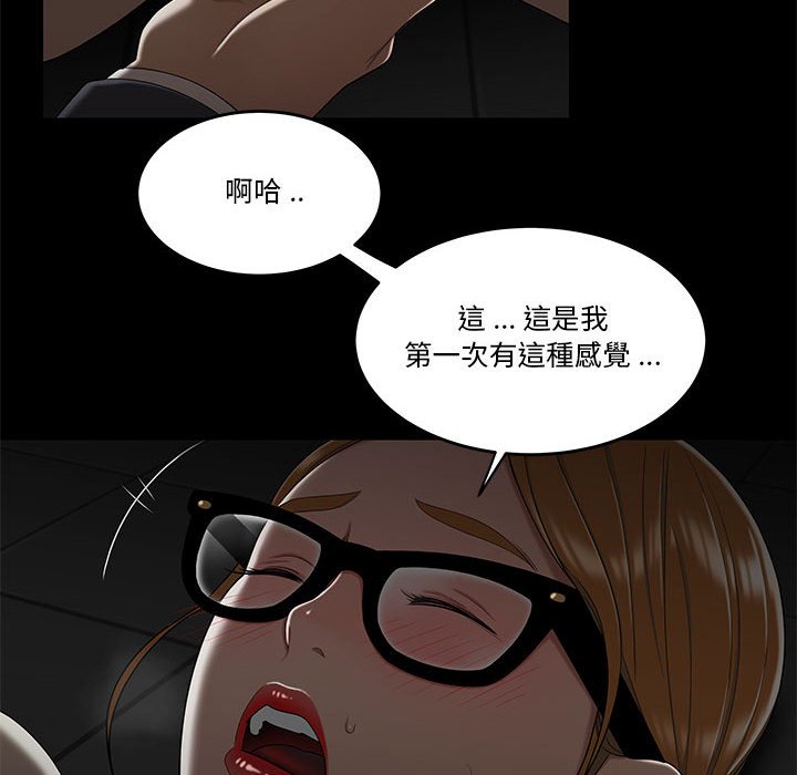 下班不回家 第32章 第58页