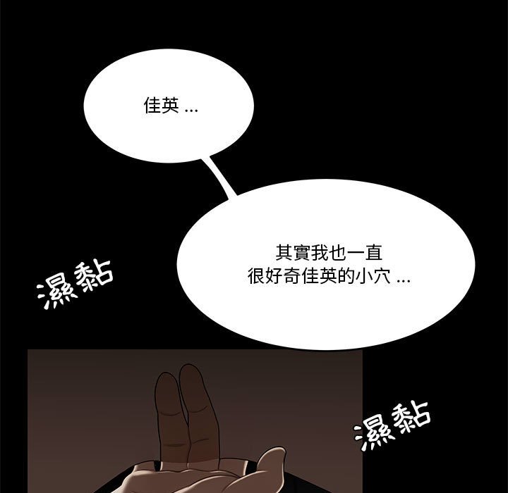 下班不回家 第32章 第57页