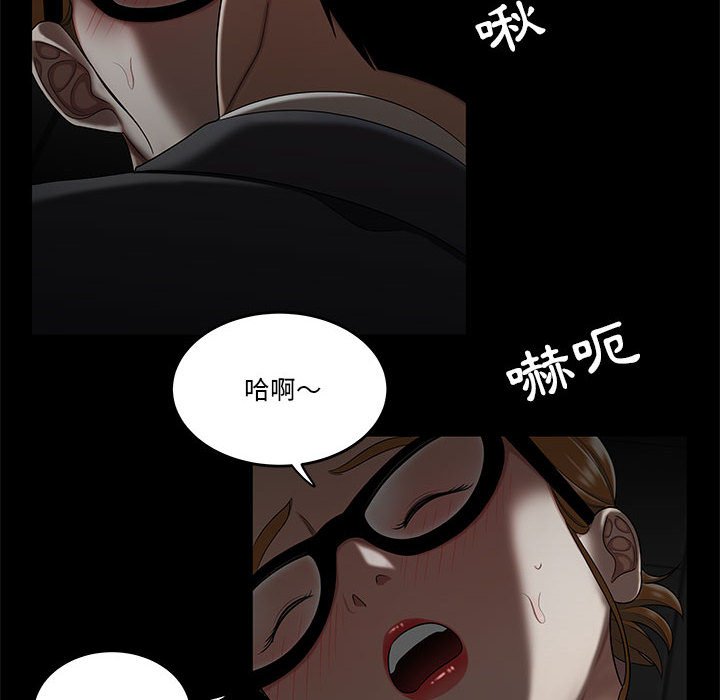 下班不回家 第32章 第60页