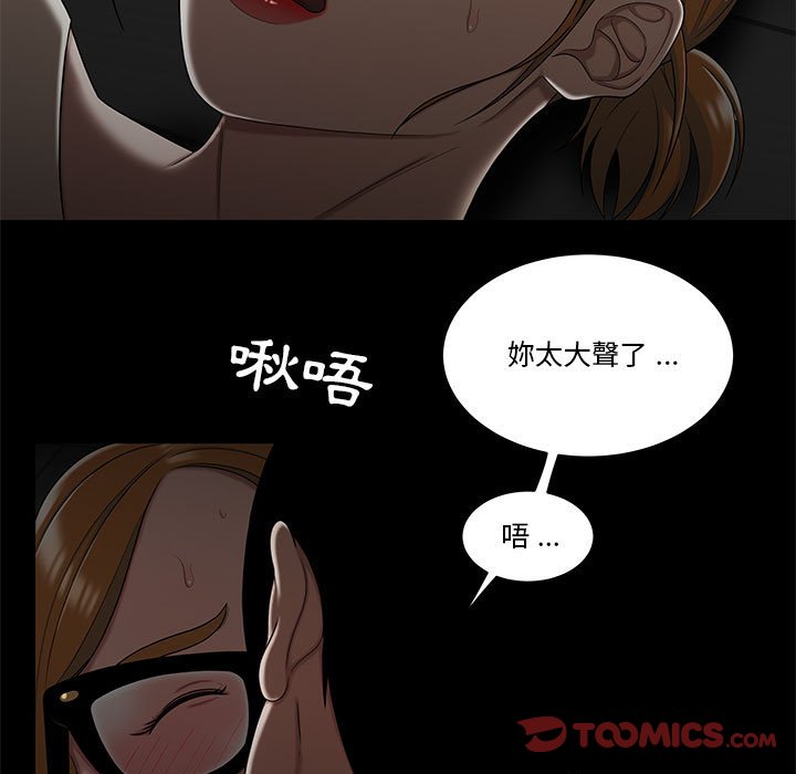 下班不回家 第32章 第59页