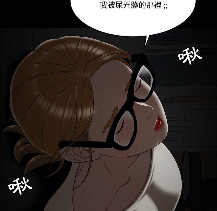 下班不回家 第32章 第62页