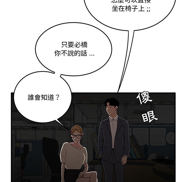 下班不回家 第32章 第73页