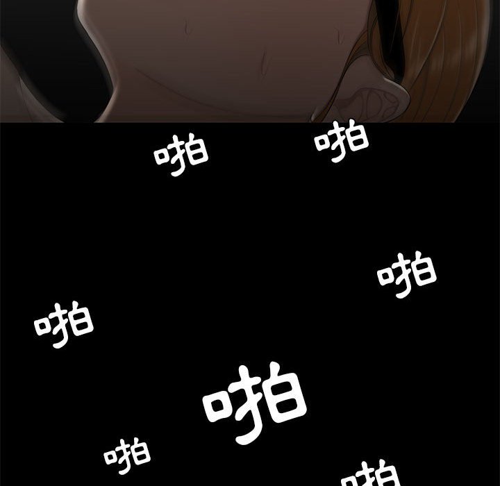 下班不回家 第32章 第69页