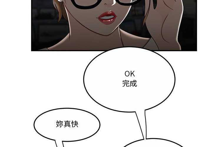 下班不回家 第32章 第4页