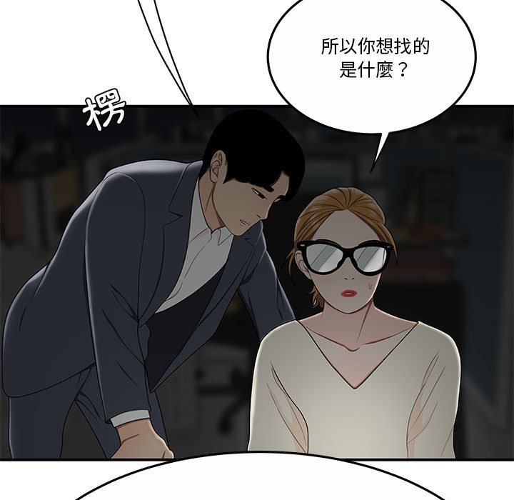下班不回家 第32章 第5页