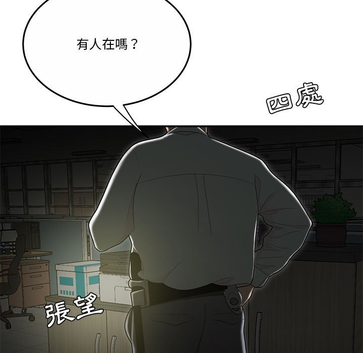 下班不回家 第32章 第11页