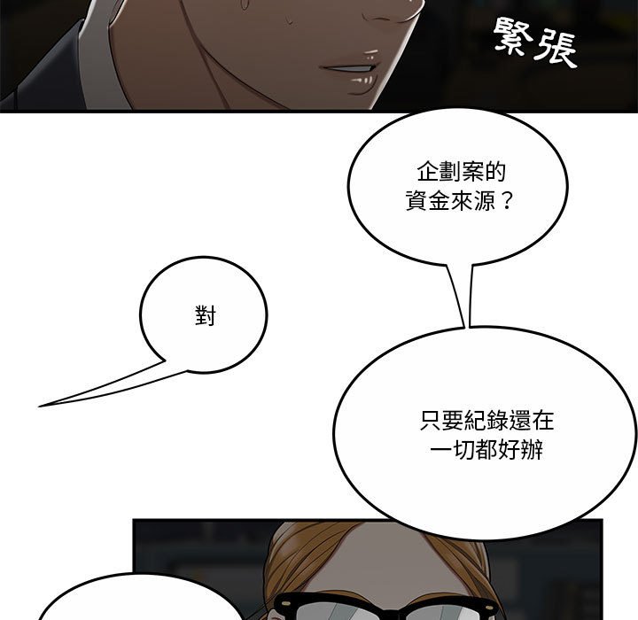 下班不回家 第32章 第7页