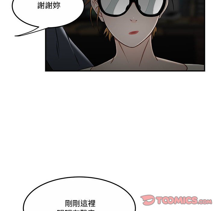 下班不回家 第32章 第8页