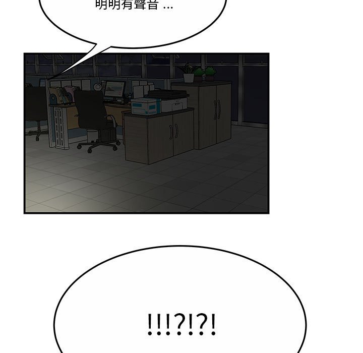 下班不回家 第32章 第9页