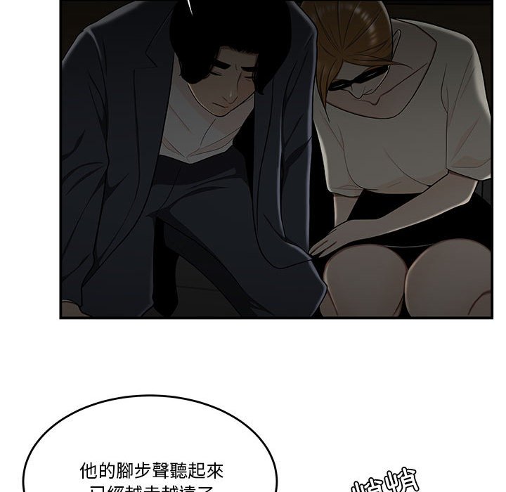 下班不回家 第32章 第21页
