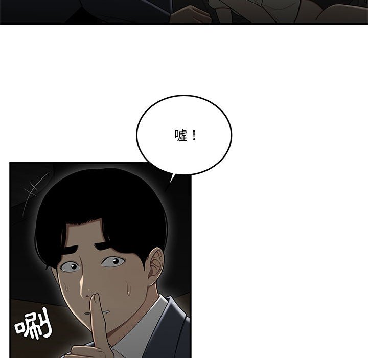 下班不回家 第32章 第18页