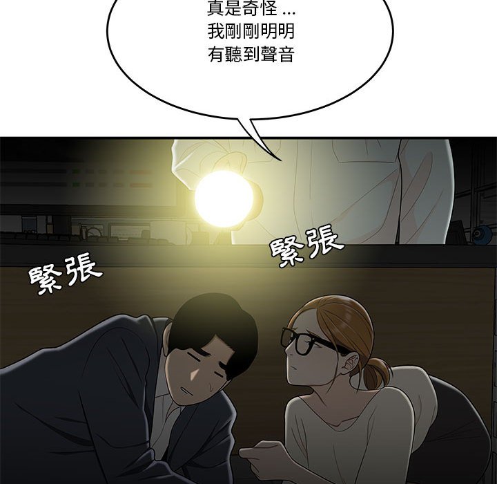 下班不回家 第32章 第17页