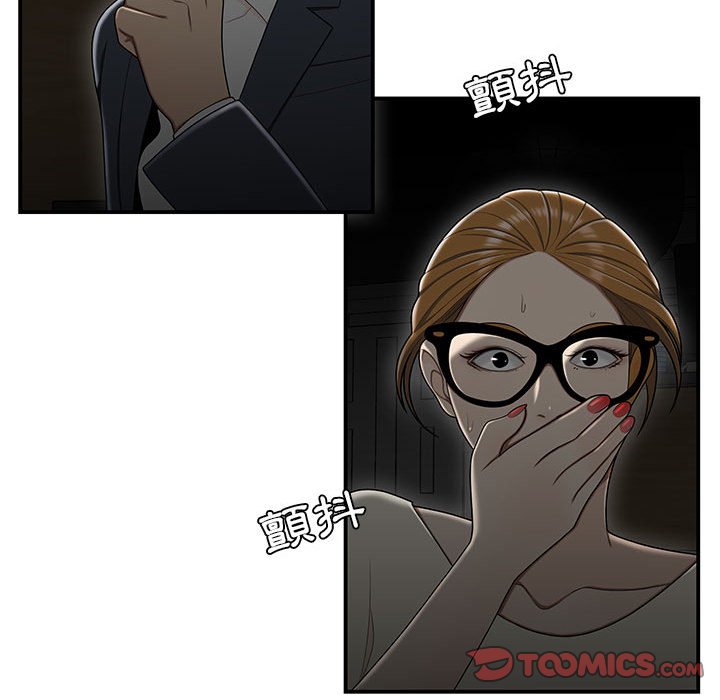 下班不回家 第32章 第19页