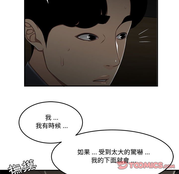 下班不回家 第32章 第23页