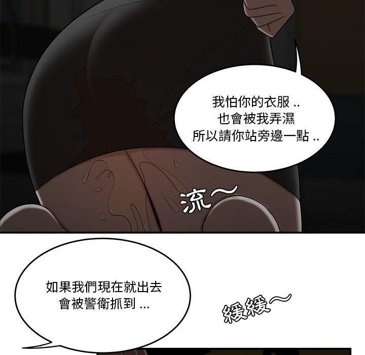下班不回家 第32章 第30页