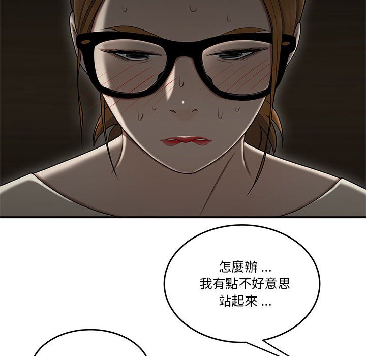 下班不回家 第32章 第27页