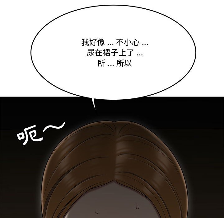下班不回家 第32章 第26页