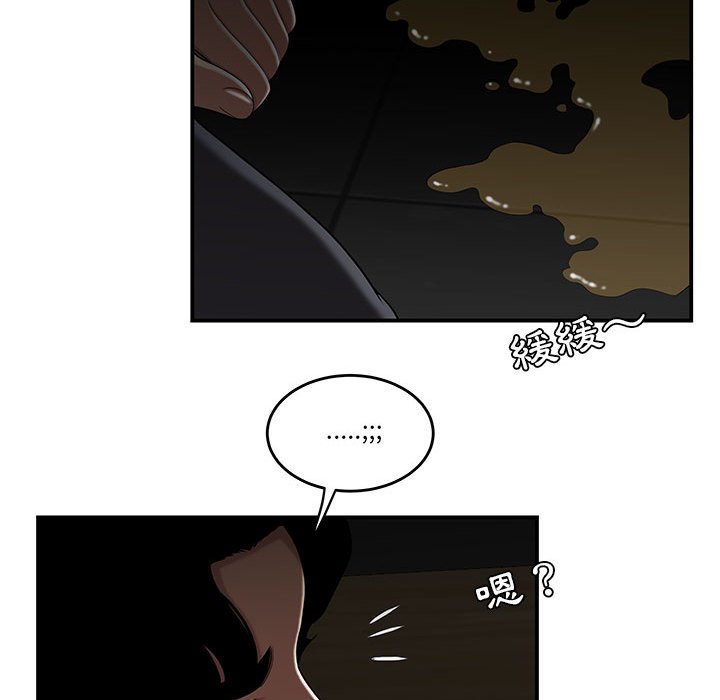 下班不回家 第32章 第31页