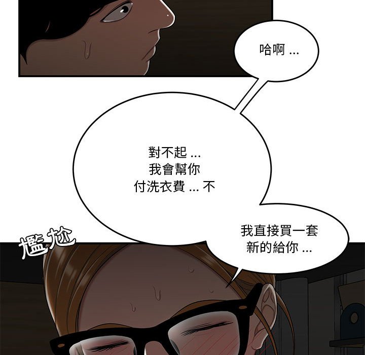 下班不回家 第32章 第32页