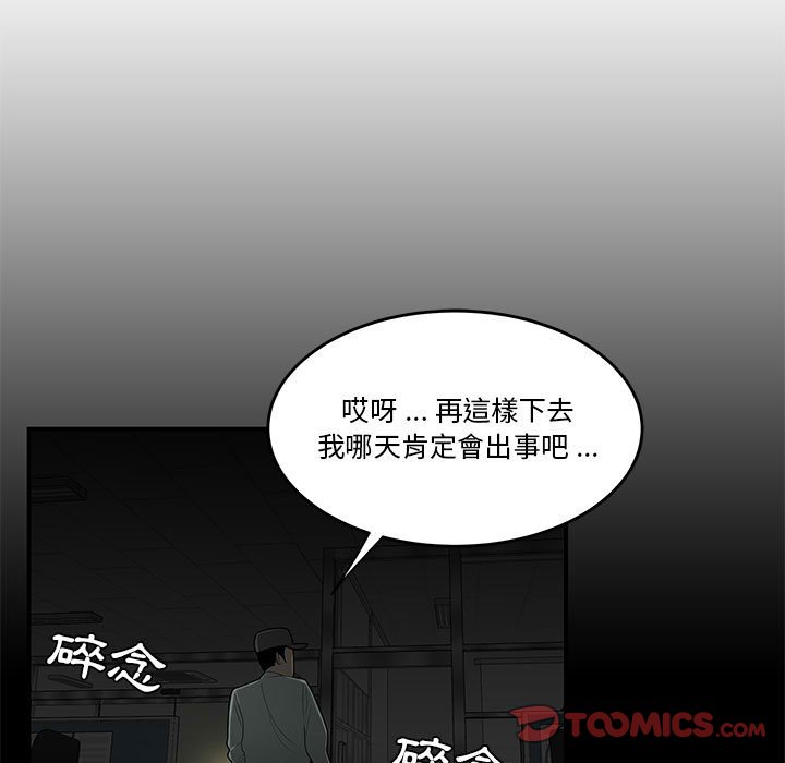 下班不回家 第32章 第41页