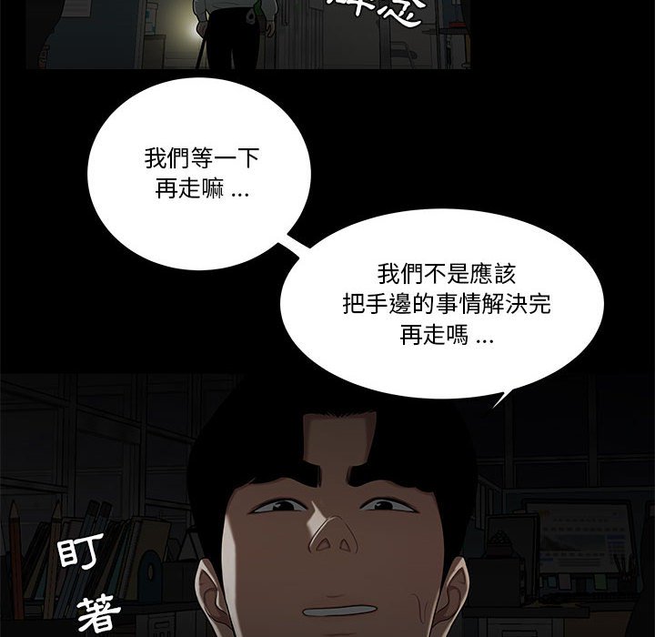 下班不回家 第32章 第42页