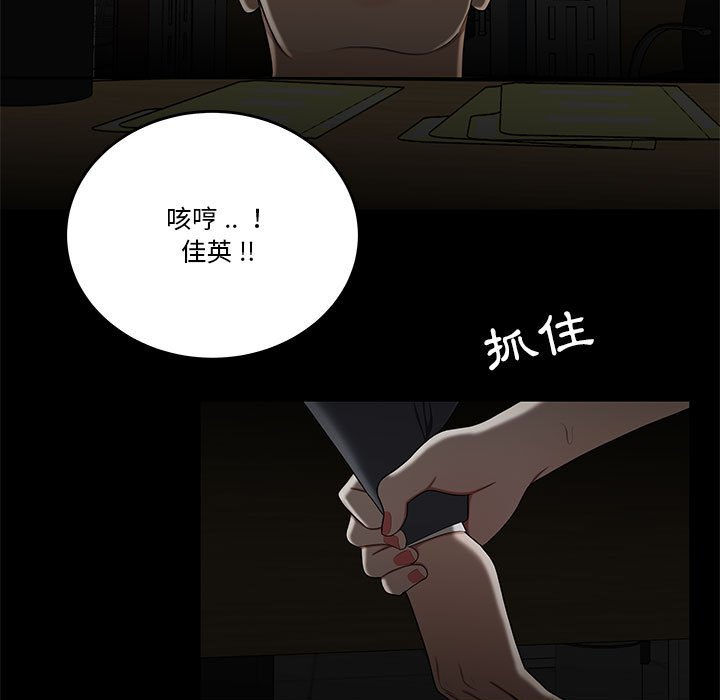 下班不回家 第32章 第43页