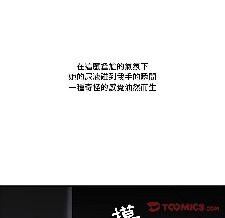 下班不回家 第32章 第35页