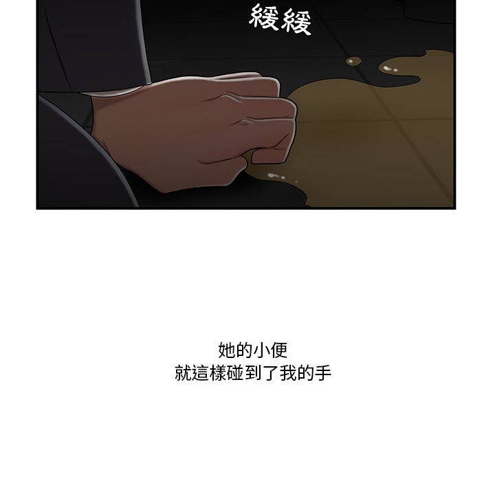 下班不回家 第32章 第34页