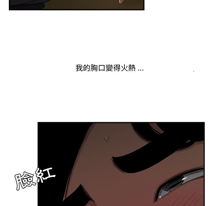 下班不回家 第32章 第38页