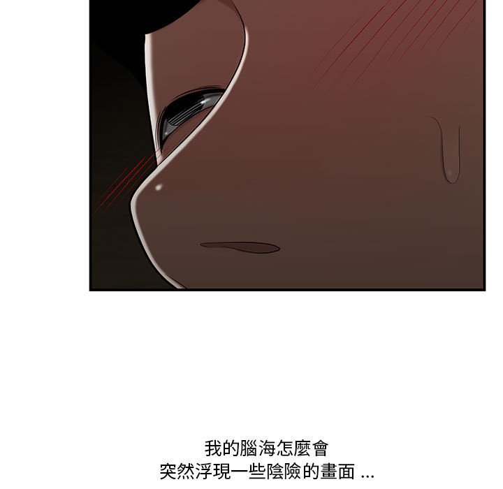 下班不回家 第32章 第39页
