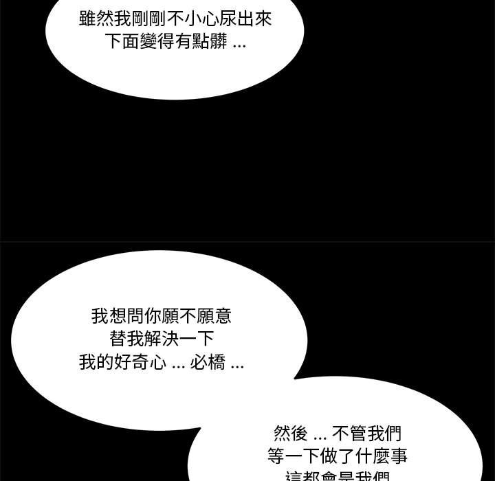 下班不回家 第32章 第51页