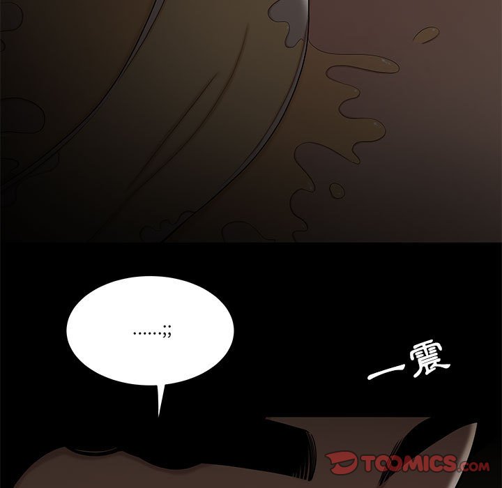 下班不回家 第32章 第53页