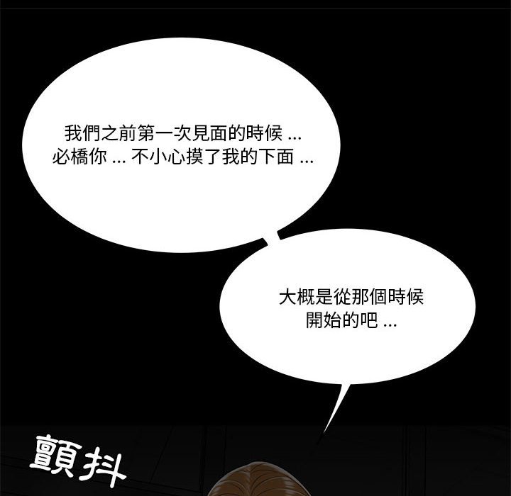 下班不回家 第32章 第46页
