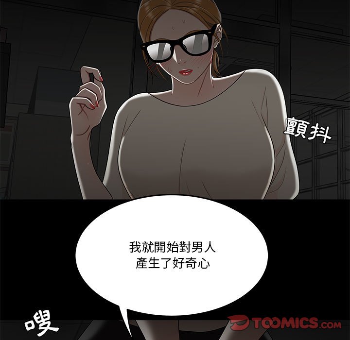 下班不回家 第32章 第47页