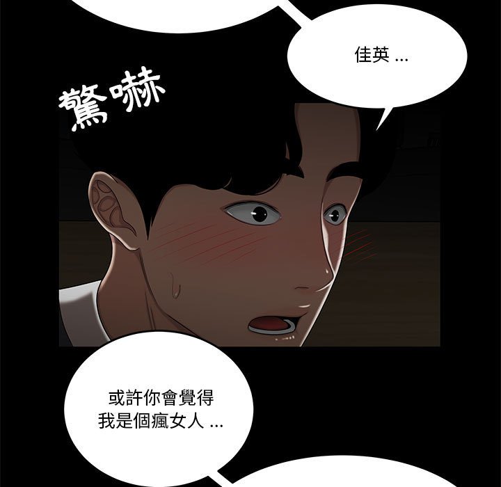 下班不回家 第32章 第49页