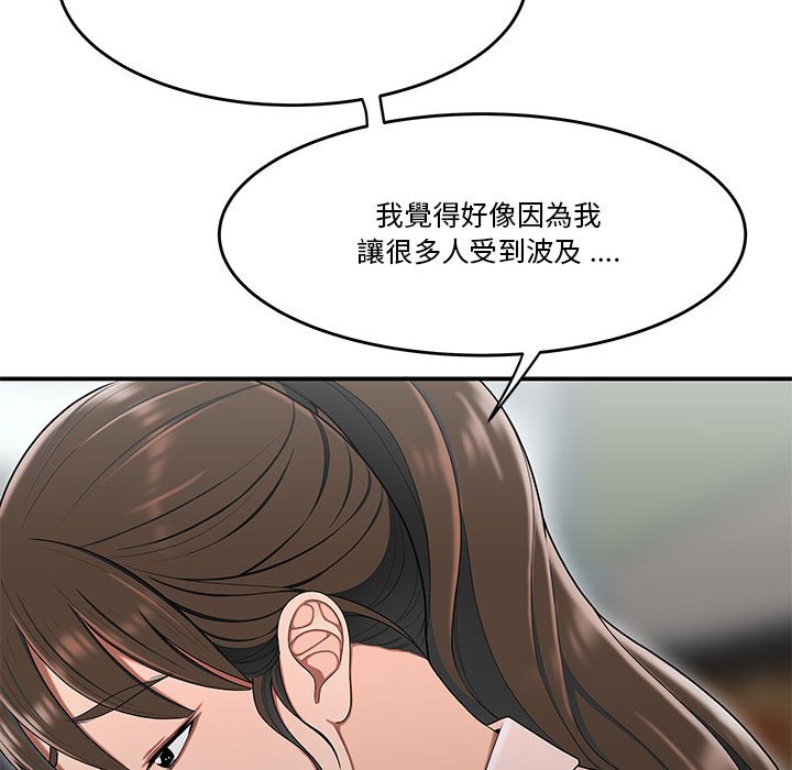 下班不回家 第32章 第82页