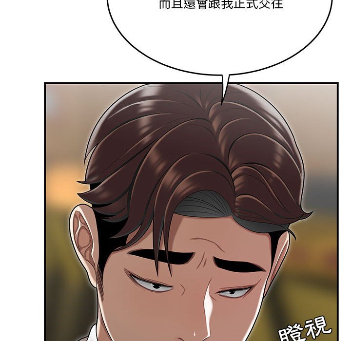 下班不回家 第32章 第88页