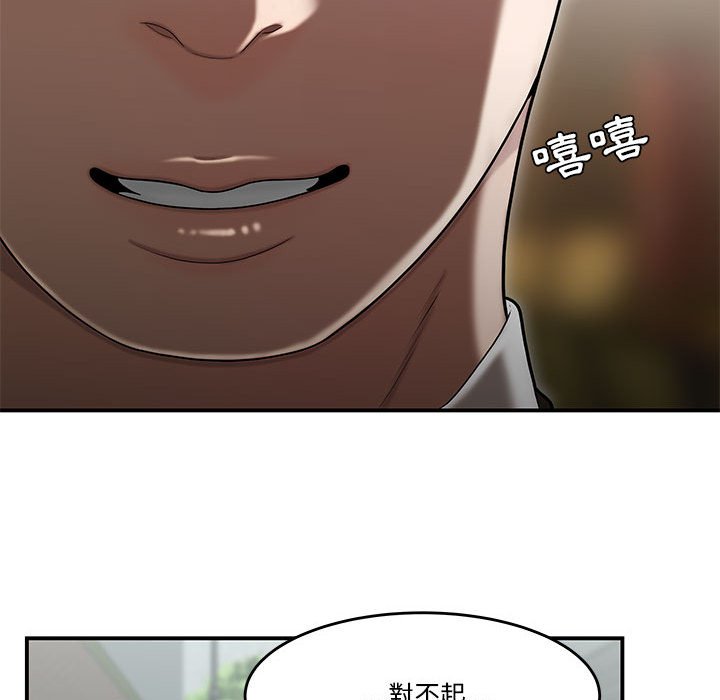 下班不回家 第32章 第86页