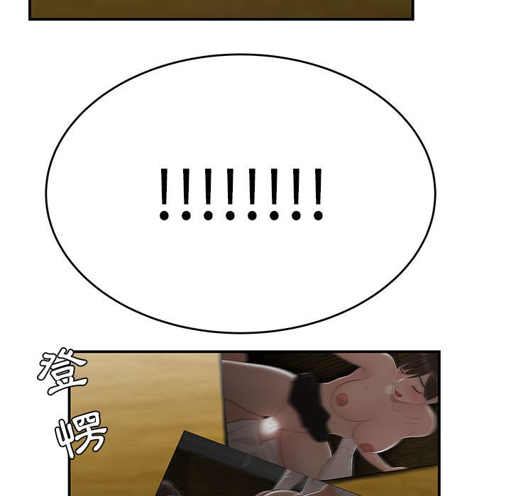下班不回家 第32章 第93页