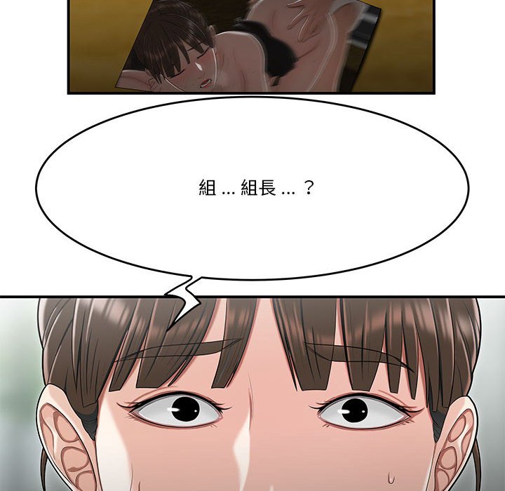 下班不回家 第32章 第94页