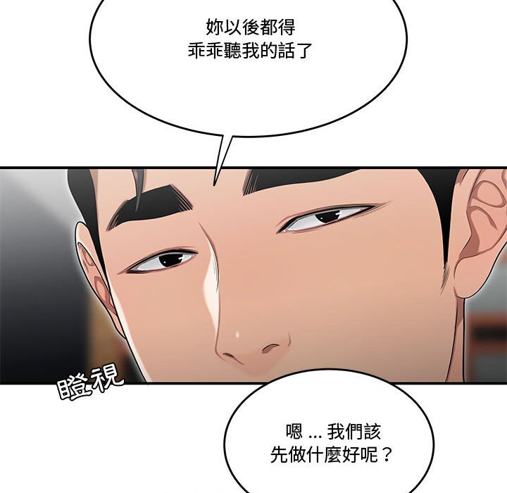 下班不回家 第33章 第18页