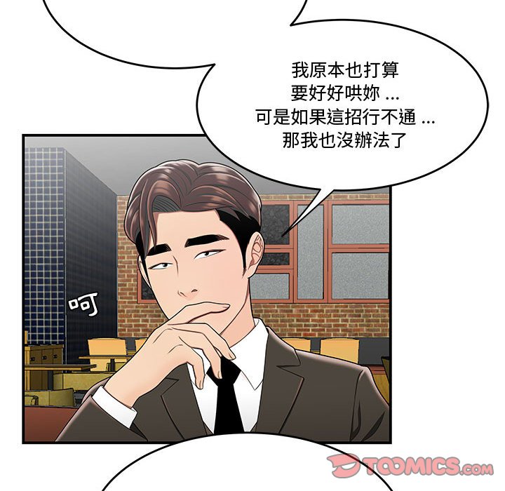 下班不回家 第33章 第17页