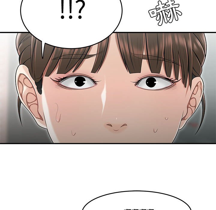 下班不回家 第33章 第20页