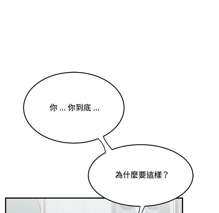 下班不回家 第33章 第10页