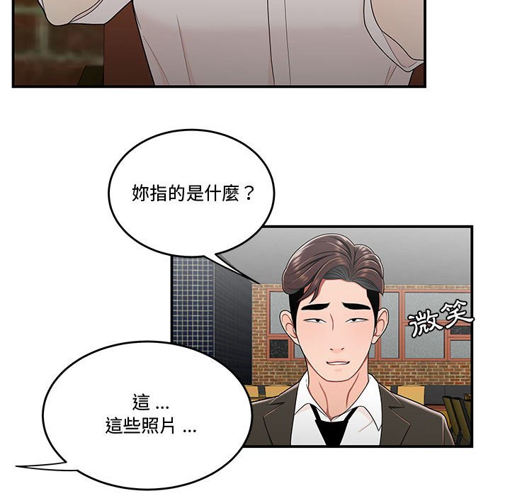 下班不回家 第33章 第12页