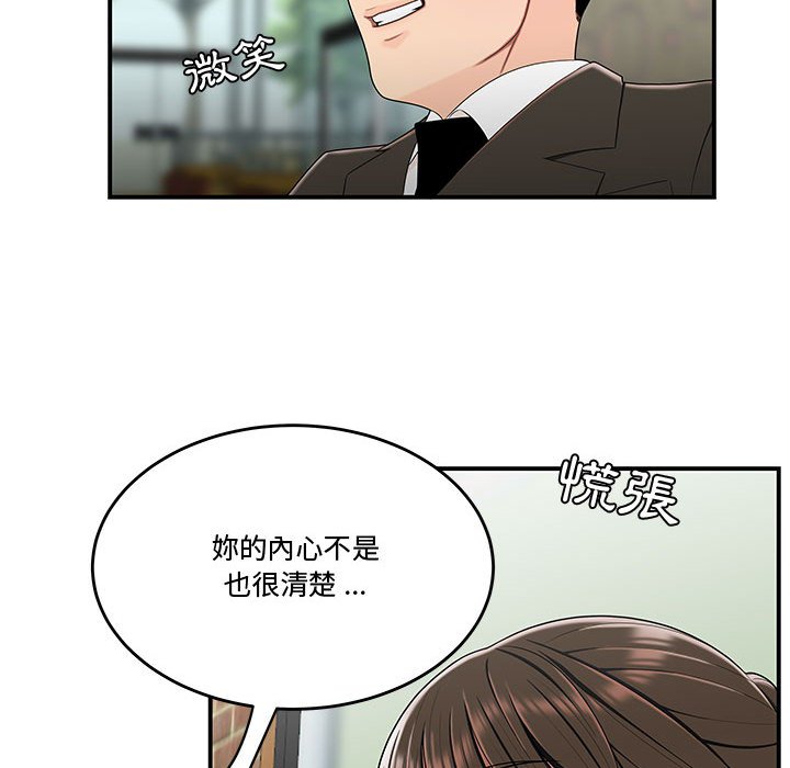 下班不回家 第33章 第15页