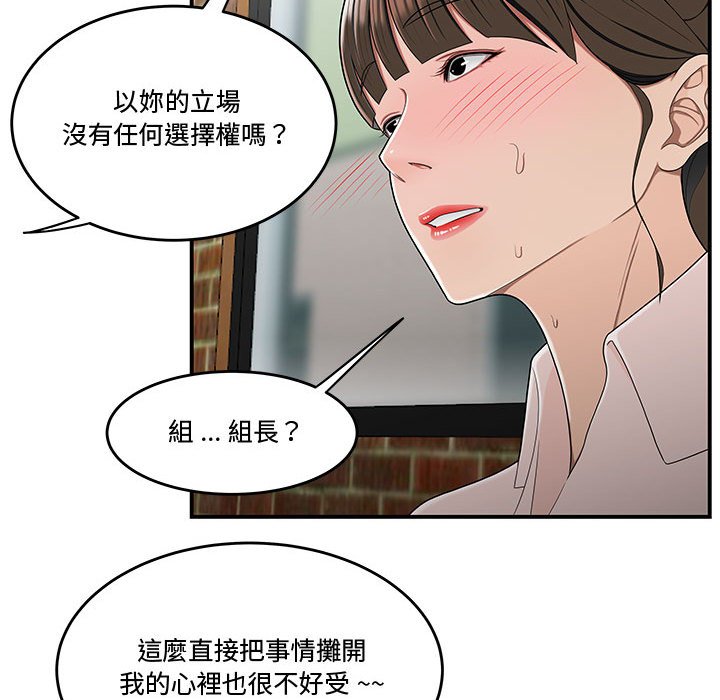 下班不回家 第33章 第16页