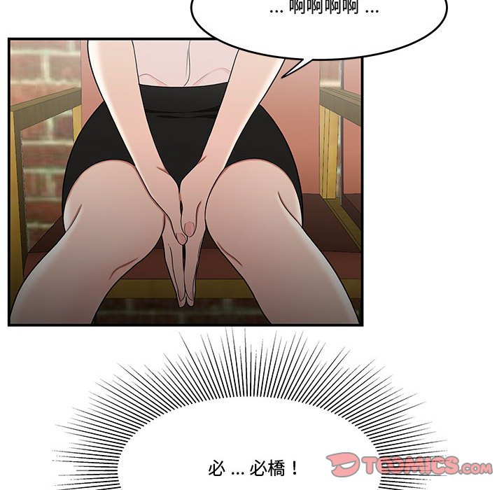 下班不回家 第33章 第21页