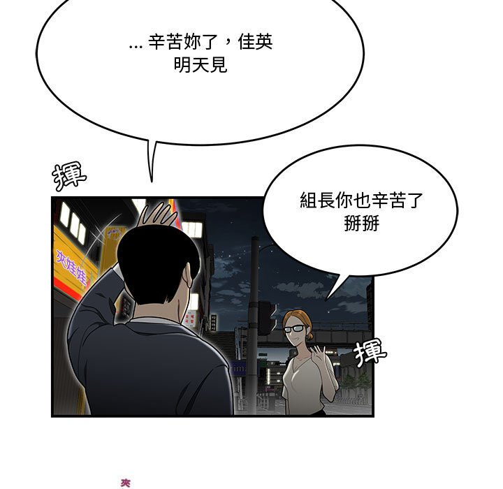 下班不回家 第33章 第27页